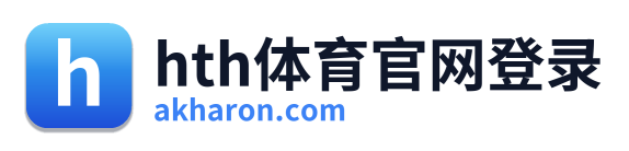 hth体育官网登录